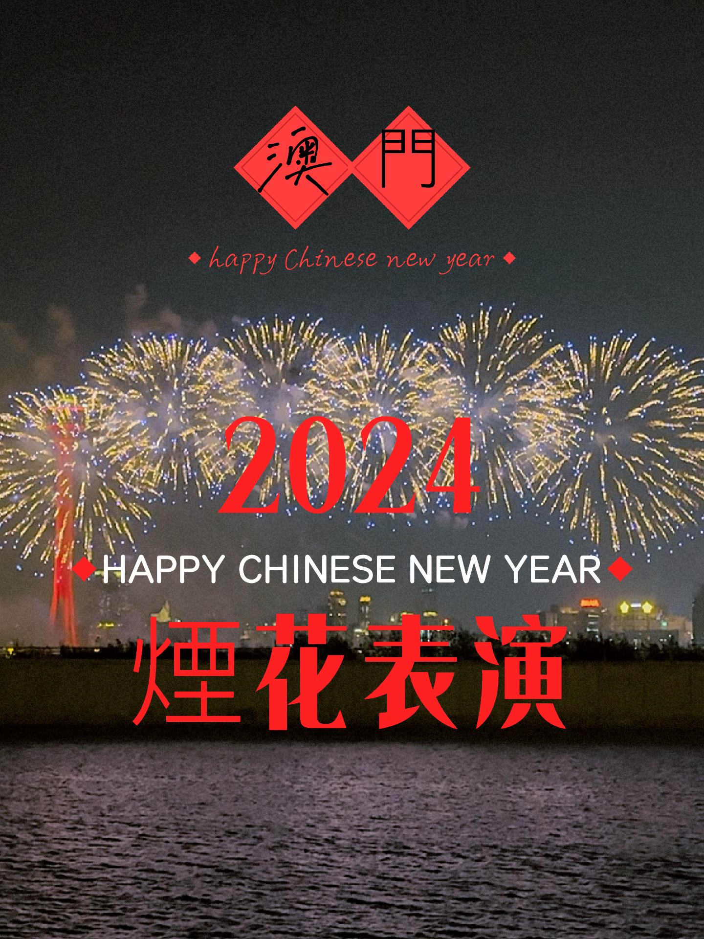 小红书:2024新澳门正版免费资木车-哪个 台 春晚 好  第3张