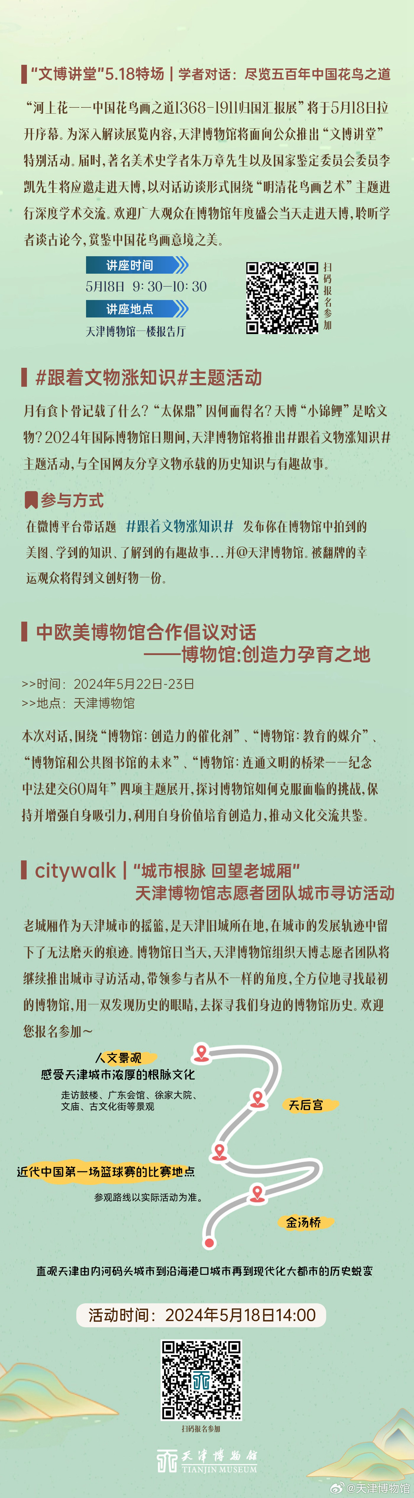 抖音视频:澳门2024正版资料王中王-南京博物馆门票怎么预约  第1张