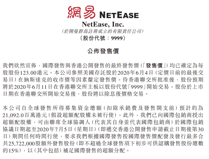 网易:2024澳门天天开好彩资料-梦见长白头发是什么意思  第3张