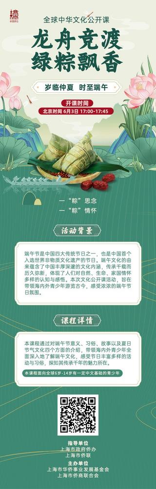 百度平台:新澳门王中王资料-“国潮风”飘入端午节  第2张