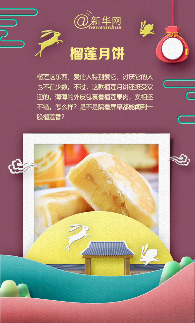 百度平台:新澳门王中王资料-“国潮风”飘入端午节  第3张