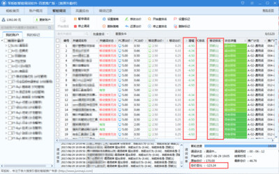 小红书:2024新奥今晚开什么-直球什么意思  第3张