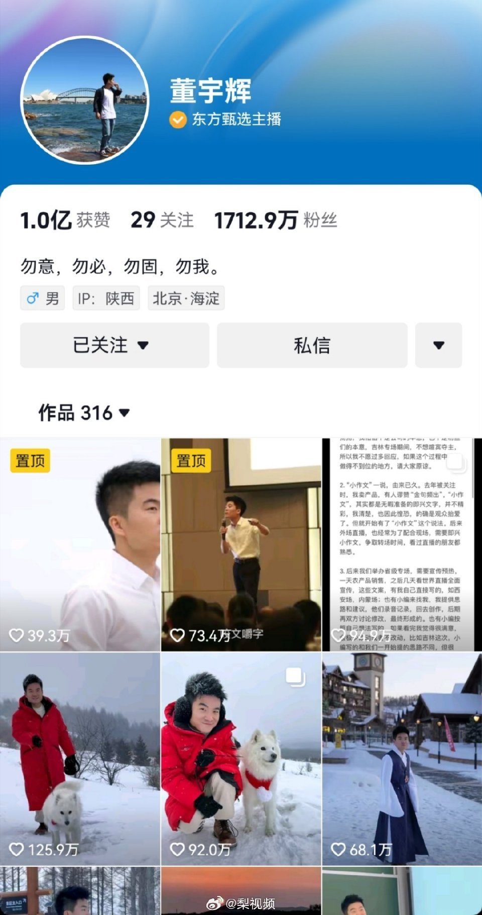 腾讯：新澳六开彩资料2024哪里下载-董宇辉曝爸妈长期被供货商骚扰  第1张