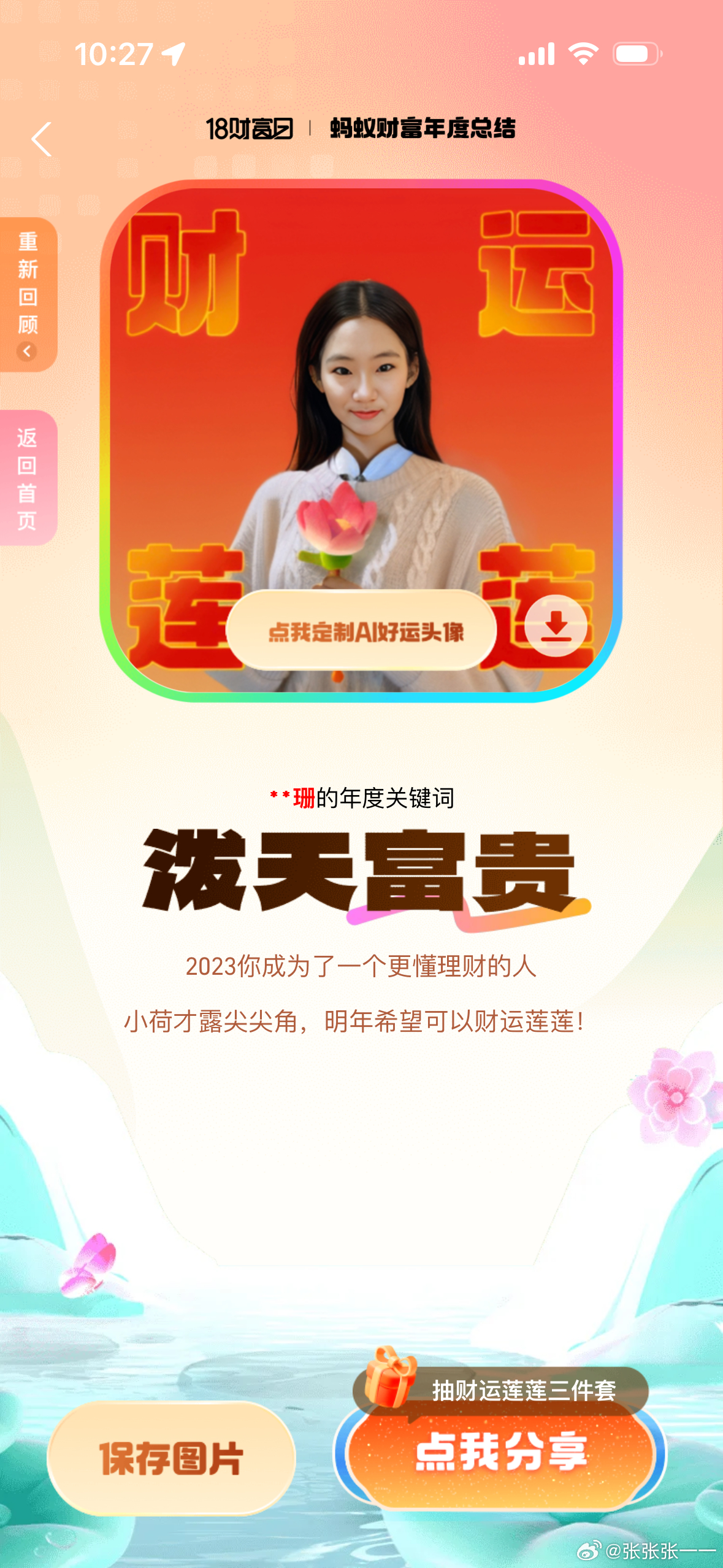 腾讯：新澳六开彩资料2024哪里下载-董宇辉曝爸妈长期被供货商骚扰  第2张
