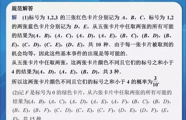 搜狐订阅：2024澳门资料大全正版免费-学霸高考数学想考150 母亲淡定支持  第1张