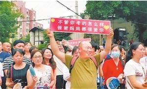 知乎：澳门4949资料免费大全-87岁奶奶考场外徘徊:当了一辈子老师  第2张