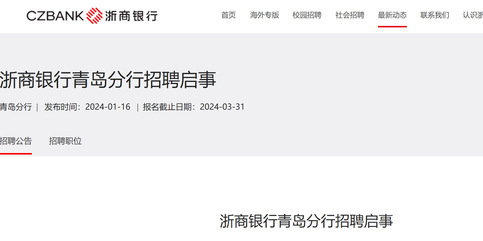百家号:澳门2024正版资料王中王-齐鲁银行属于什么银行  第1张