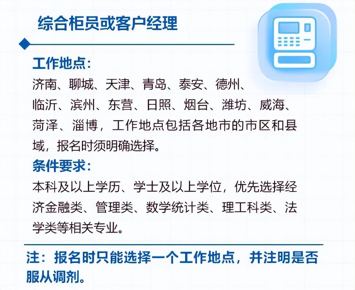 百家号:澳门2024正版资料王中王-齐鲁银行属于什么银行  第2张
