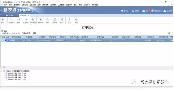 搜狐订阅：管家婆一码中一肖2024-未完成订单怎么取消  第1张