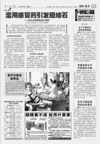 微博:澳门一码一肖100%精准-胆囊结石用什么药好  第3张