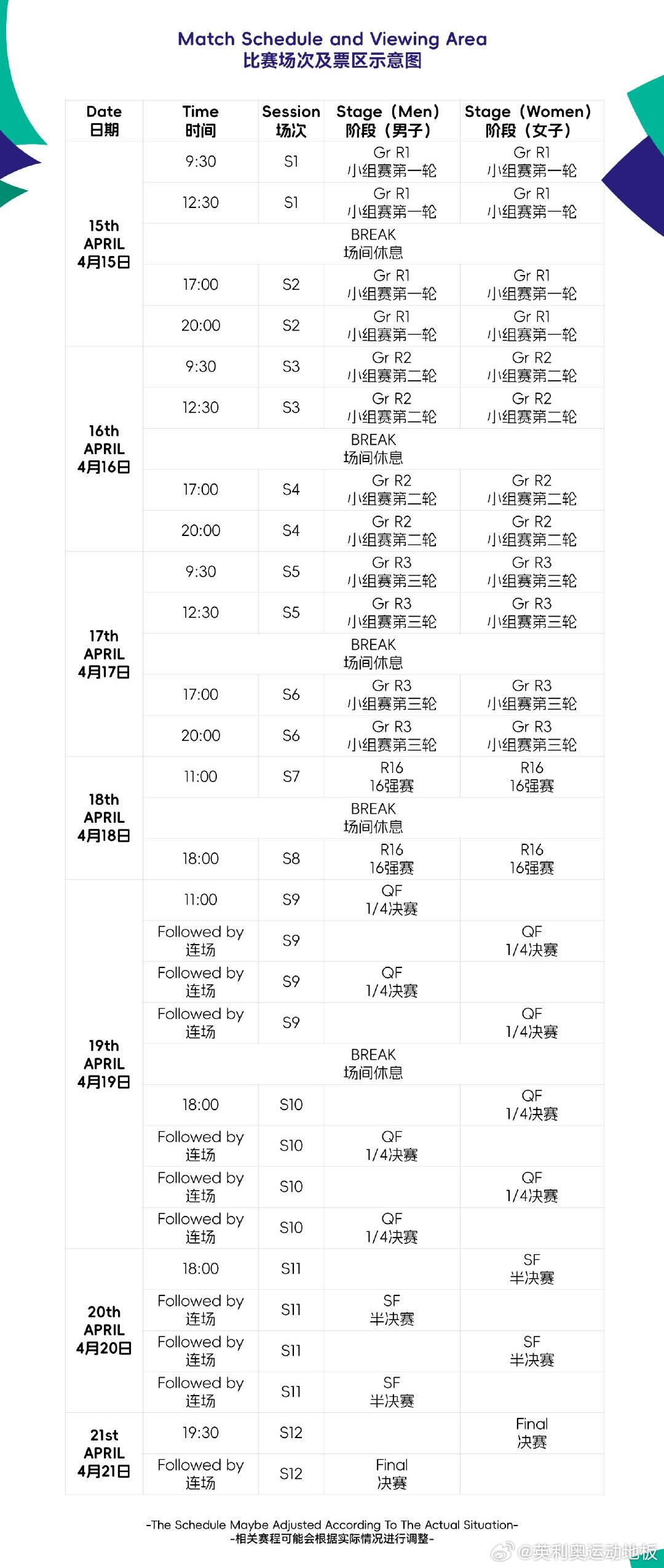 腾讯：2024澳门历史开奖记录查询-埃及签证怎么办理  第1张