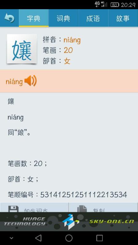 搜狗订阅:新澳彩资料免费资料大全客家娘-础怎么读  第3张