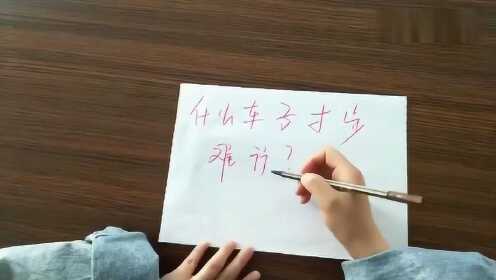 阿里巴巴:香港一肖一码100%中-什么车子寸步难行脑筋急转弯  第1张