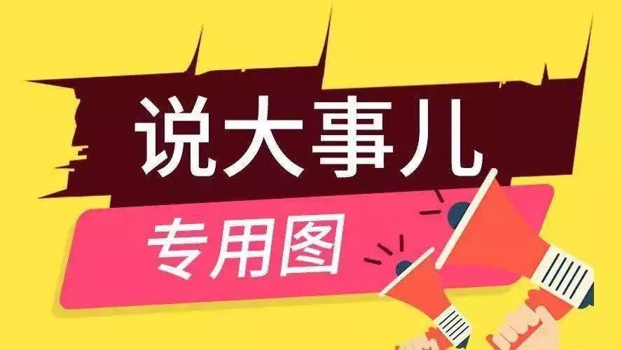 微博订阅:7777788888新版跑狗图-什么天  第1张
