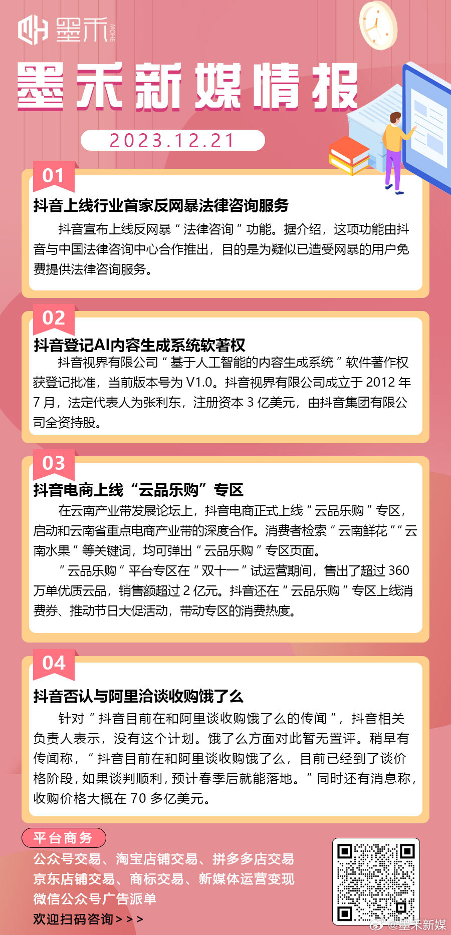 抖音视频:2o24澳门正版精准资料-什么的禾苗  第1张