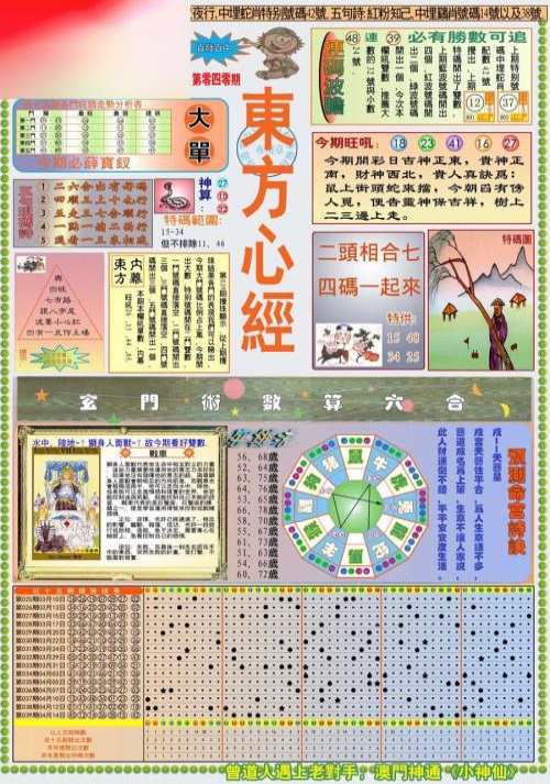 中新网:2024澳门王中王100%的资料-心寒是什么意思  第1张