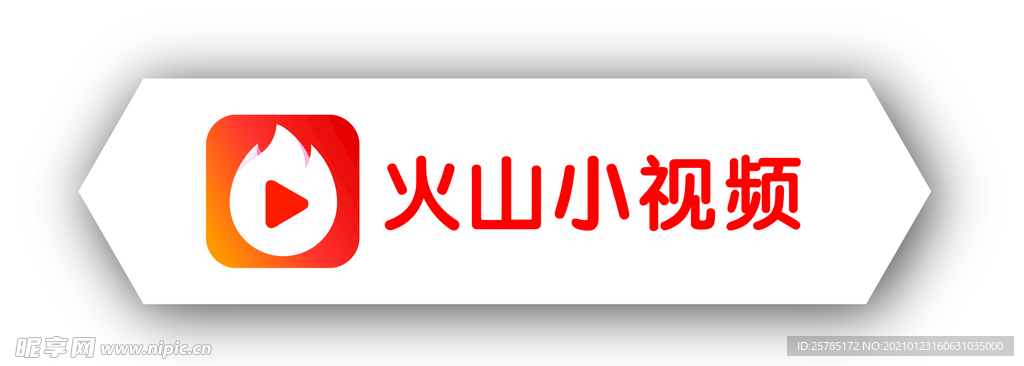 火山视频:澳门正版大全免费资料-买卖怎么区分  第2张