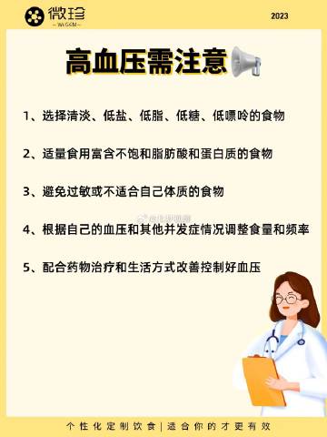 腾讯：2004新澳精准资料免费提供-高血压的人不能吃什么  第2张