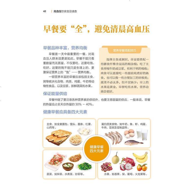 腾讯：2004新澳精准资料免费提供-高血压的人不能吃什么  第3张