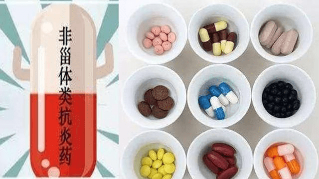 中新网:最准一肖一码一一子中特-非甾体抗炎药是什么意思  第2张