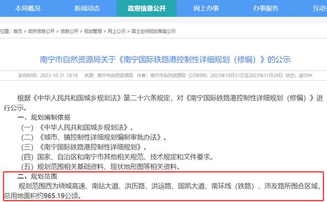 搜狗订阅:新澳门免费资料大全历史记录开马-控规是什么意思  第2张