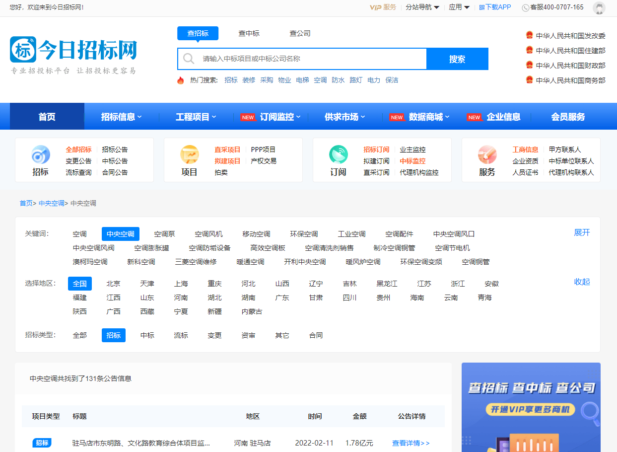 百度平台:2024澳门精准正版资料-什么是中央空调  第3张
