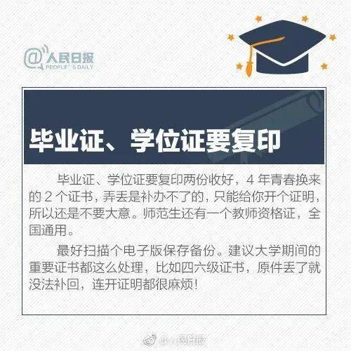 小红书:2024澳门资料大全免费-盛一伦毕业于哪个大学  第2张