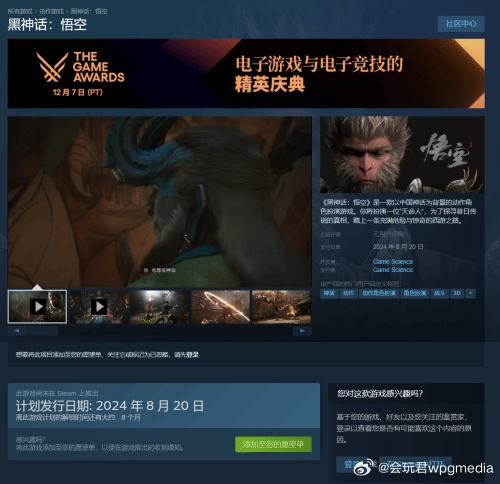 阿里巴巴:4949澳门今晚上开奖-Steam游戏《黑神：话悟空》开启预售  第3张