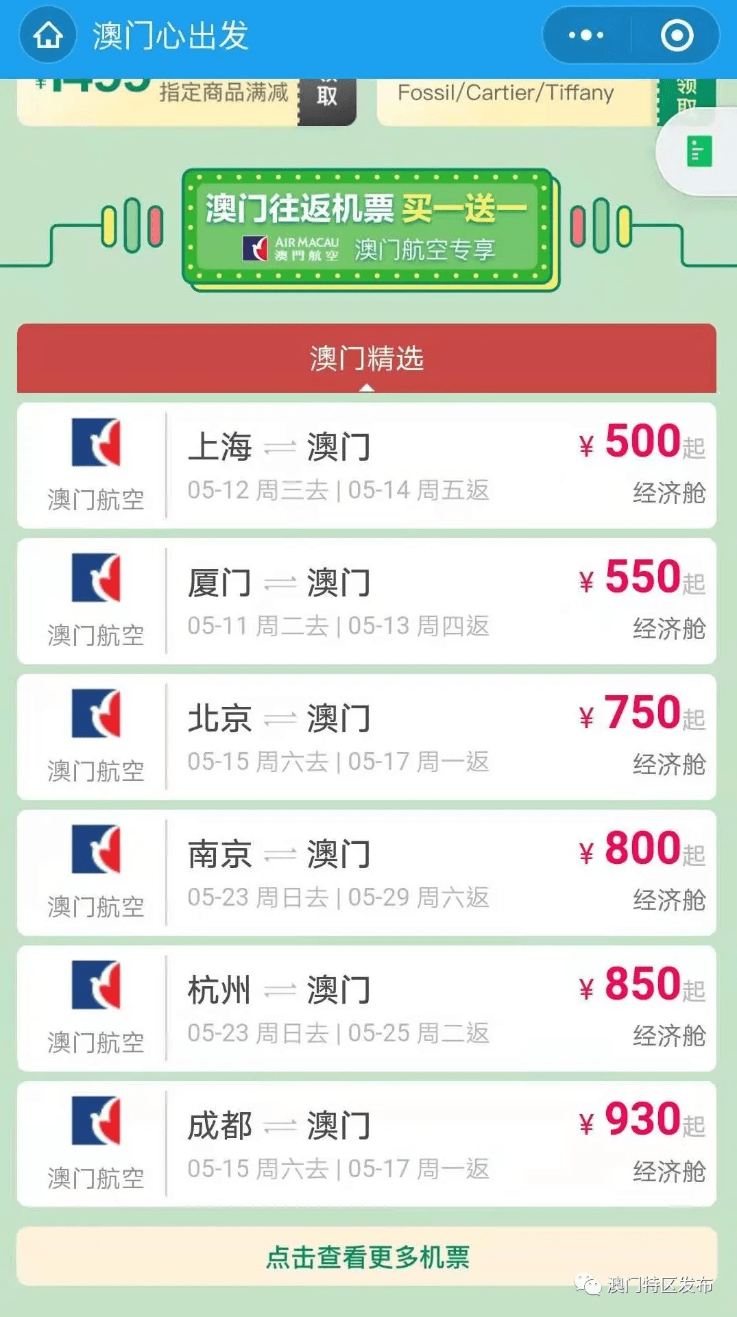 网易:4949澳门免费资料大全特色-俄方否认一架苏-57战机遇袭受损  第2张