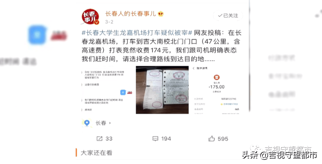 微博:新澳彩2024年免费资料查询-长春去龙嘉机场怎么走  第2张