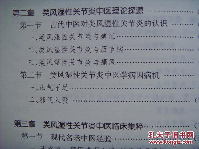 知乎：澳门传真49正版4949-大三阳是什么病  第3张