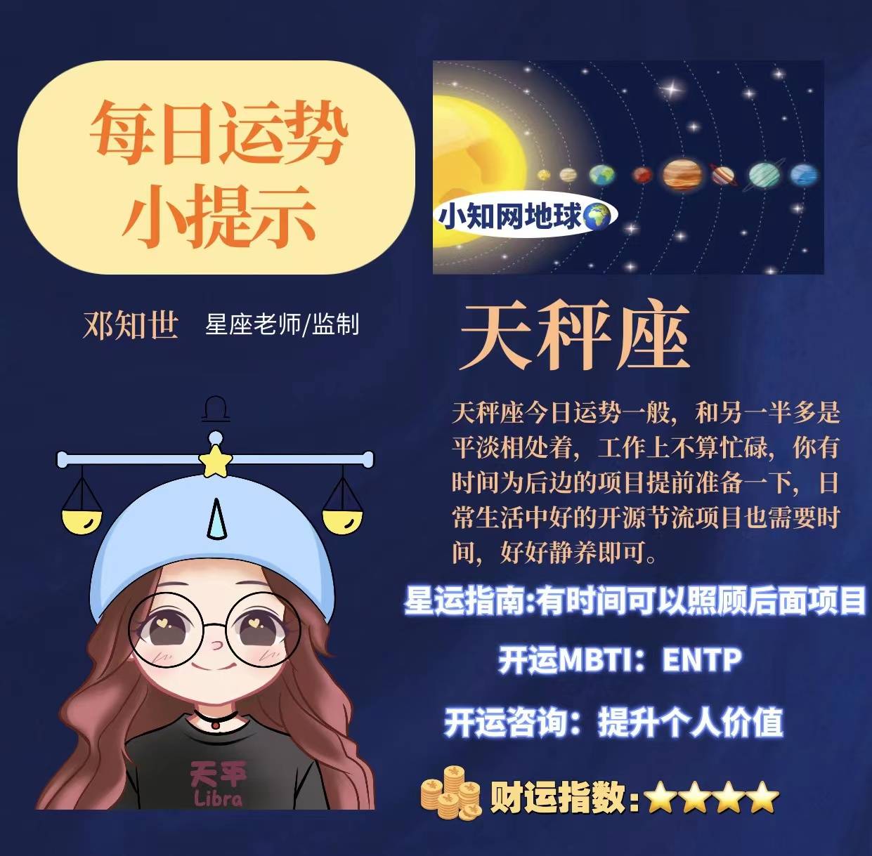 微博:2024澳门天天六开彩免费资料-大年初一是什么星座  第3张