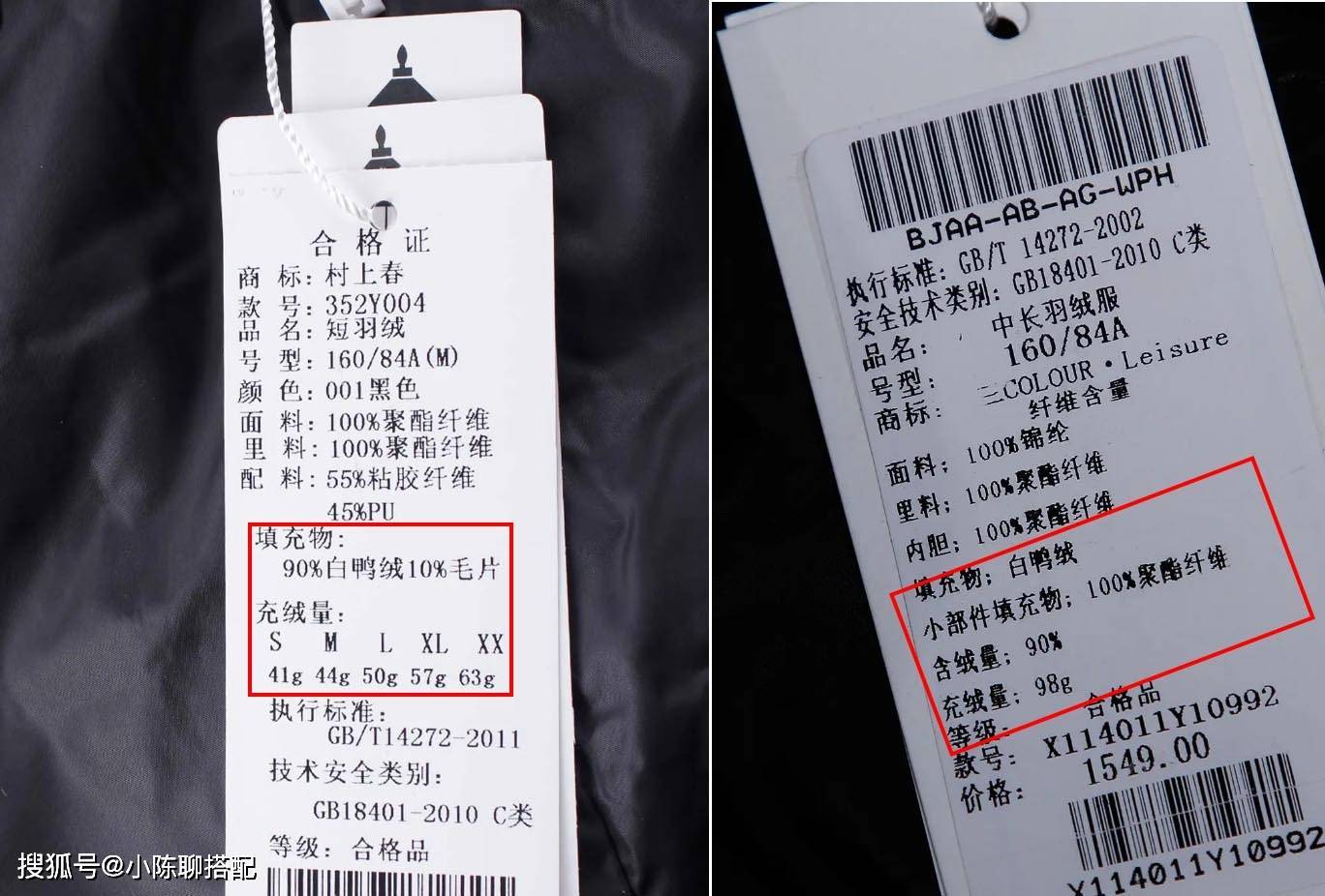 腾讯：澳门一肖一码100%精准-怎么选购羽绒服  第2张