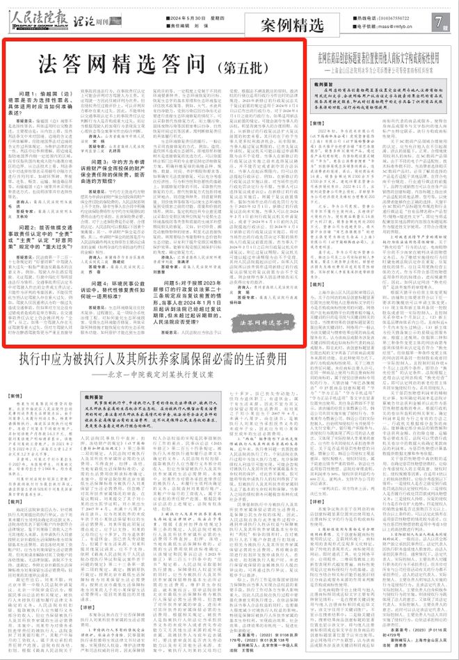 中新网:4949澳门今晚开奖结果-人民法院是什么机关  第3张