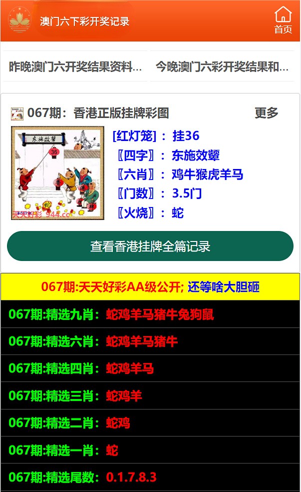 腾讯：澳门六开彩资料免费大全今天-阑尾炎挂什么科  第1张