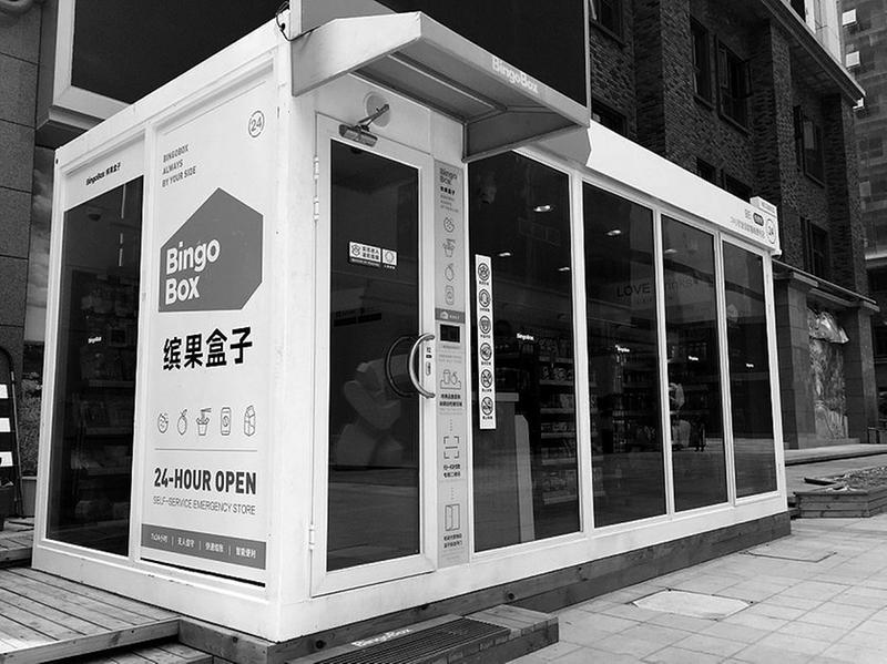 腾讯：新澳资料免费精准-无人超市怎么开  第2张