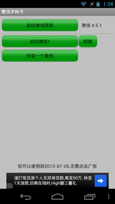 阿里巴巴:2024全年资料免费大全-一个手机怎么登陆两个微信  第1张