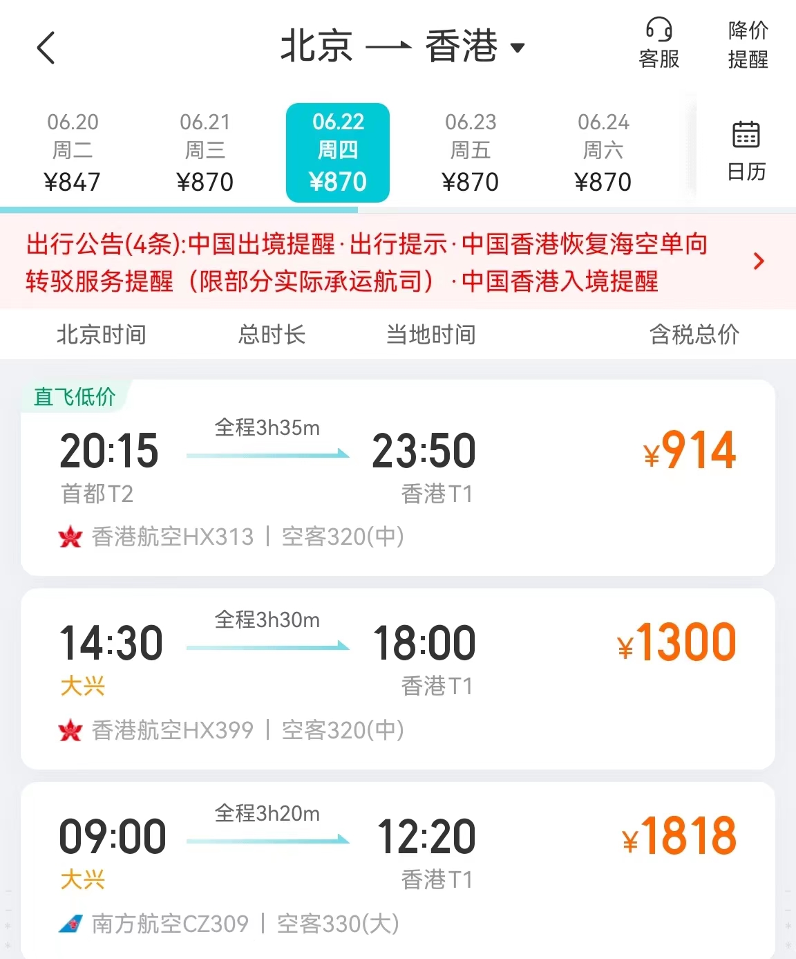 网易:2024新澳今晚资料-端午国内机票价格跌三成  第3张