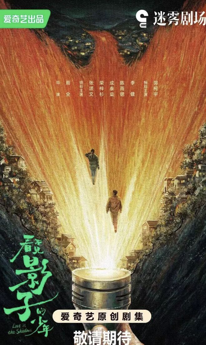 搜狗订阅:新澳门一码一肖100精确-张颂文最新犯罪悬疑剧《看不见影子的少年》  第3张