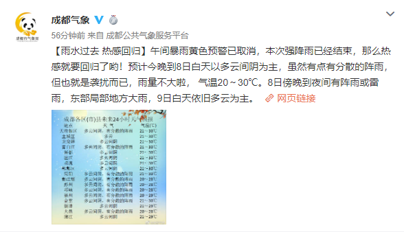 小红书:今晚澳门三肖三码开一码-《墨雨云间》大尺度场景的震撼  第1张