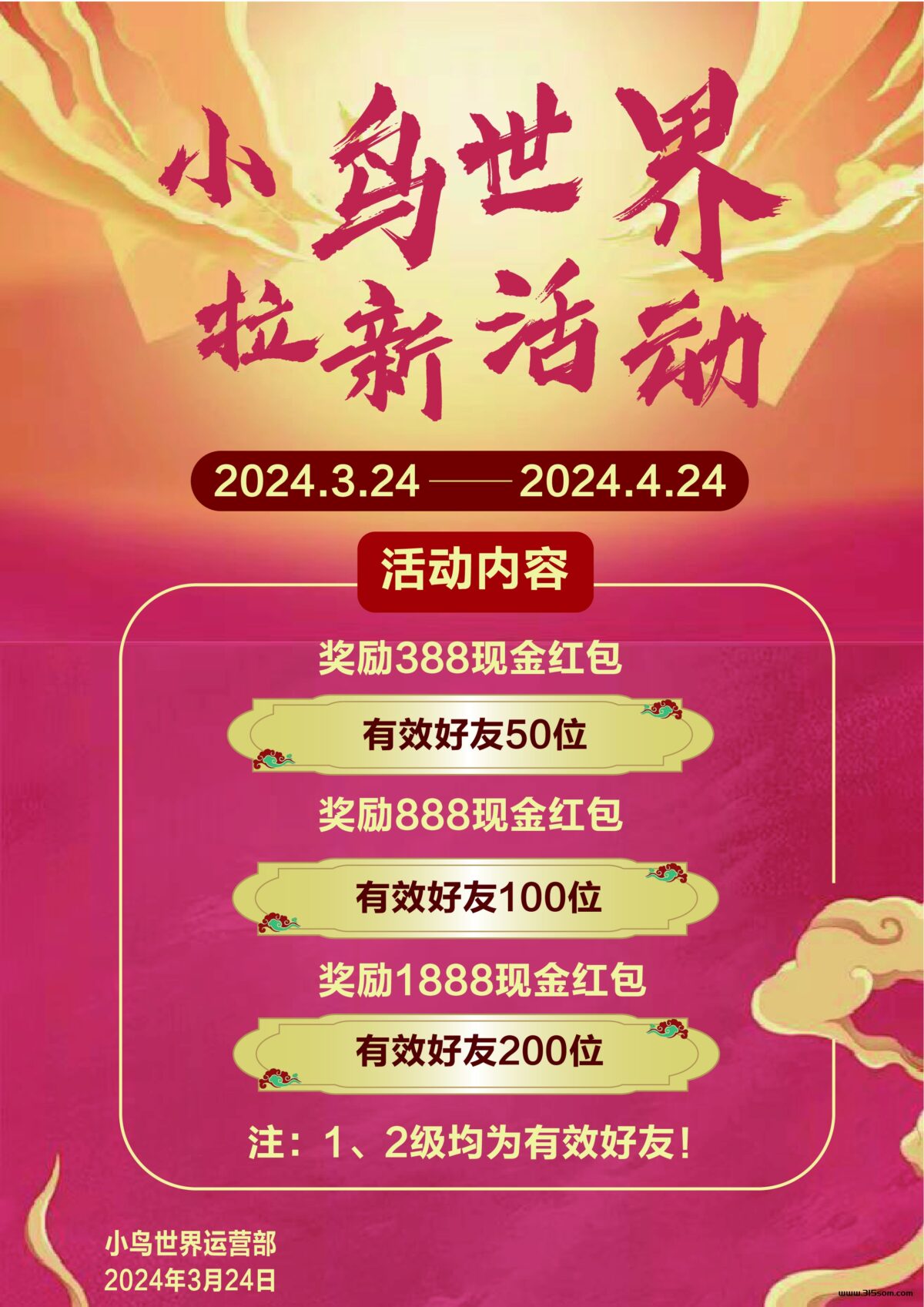 小红书:2024新澳门正版免费资料-早鸟票怎么买  第2张
