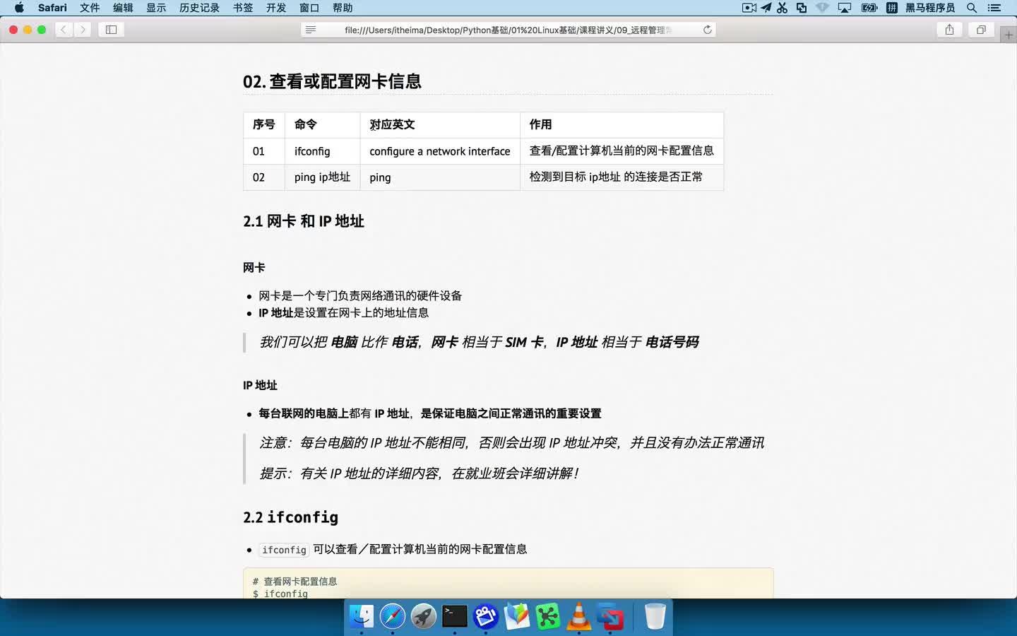 知乎：澳门最准的资料免费公开-flash什么意思  第2张