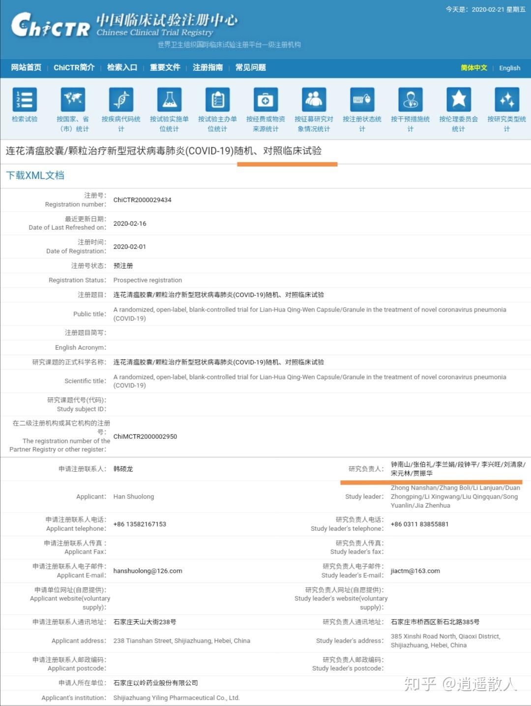 微博订阅:澳门正版资料免费更新结果查询-mata在哪个队  第3张