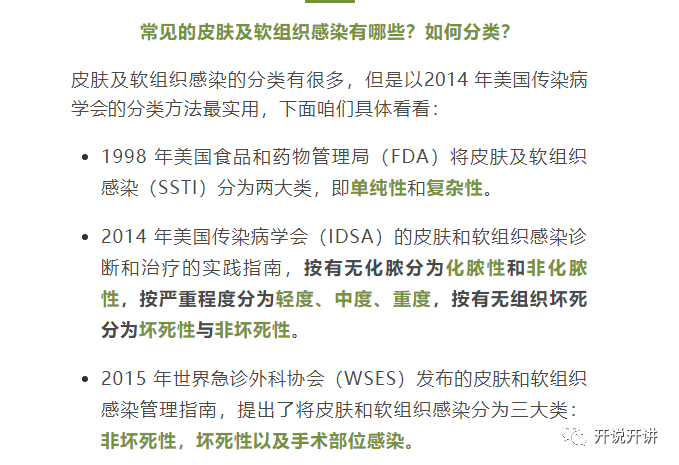 搜狐:新澳好彩免费资料查询-皮肤软组织感染用什么消炎药  第1张