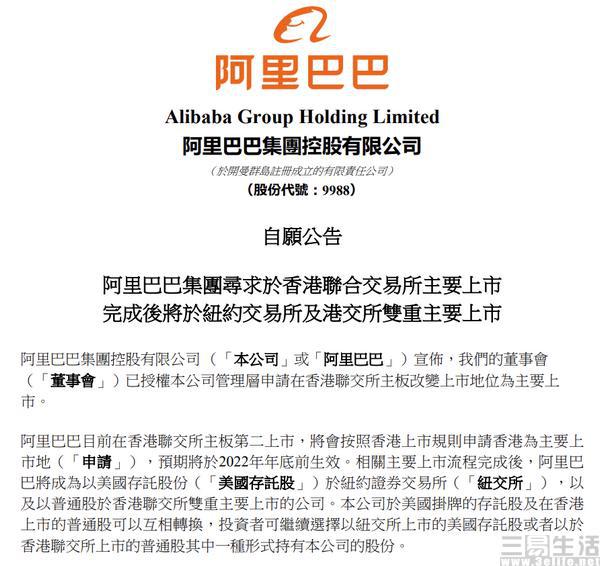 阿里巴巴:香港免费资料大全-博怎么组词  第3张