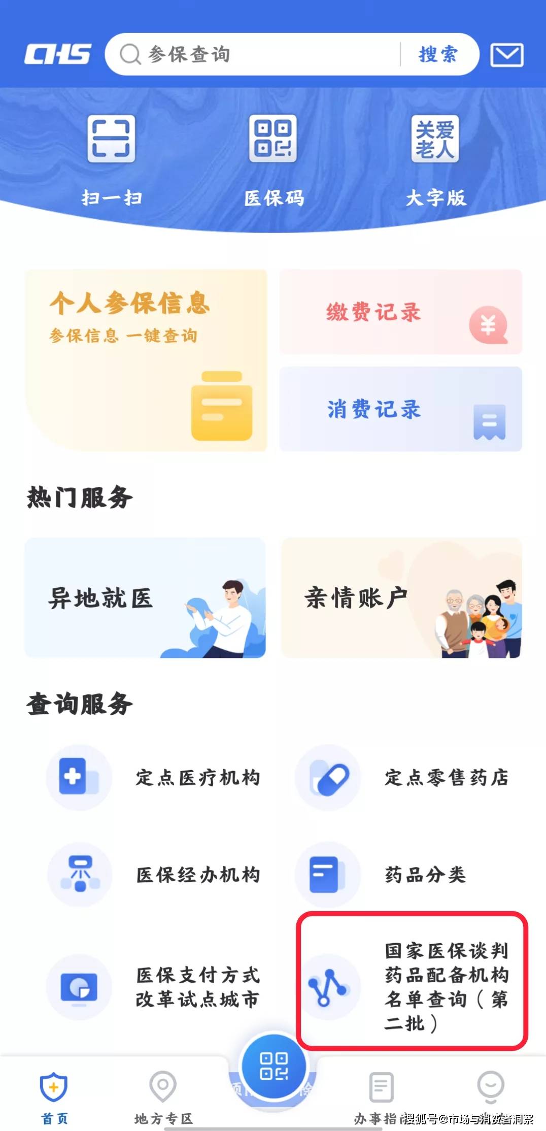 百度平台:4949开奖免费大全-手麻吃什么药  第2张