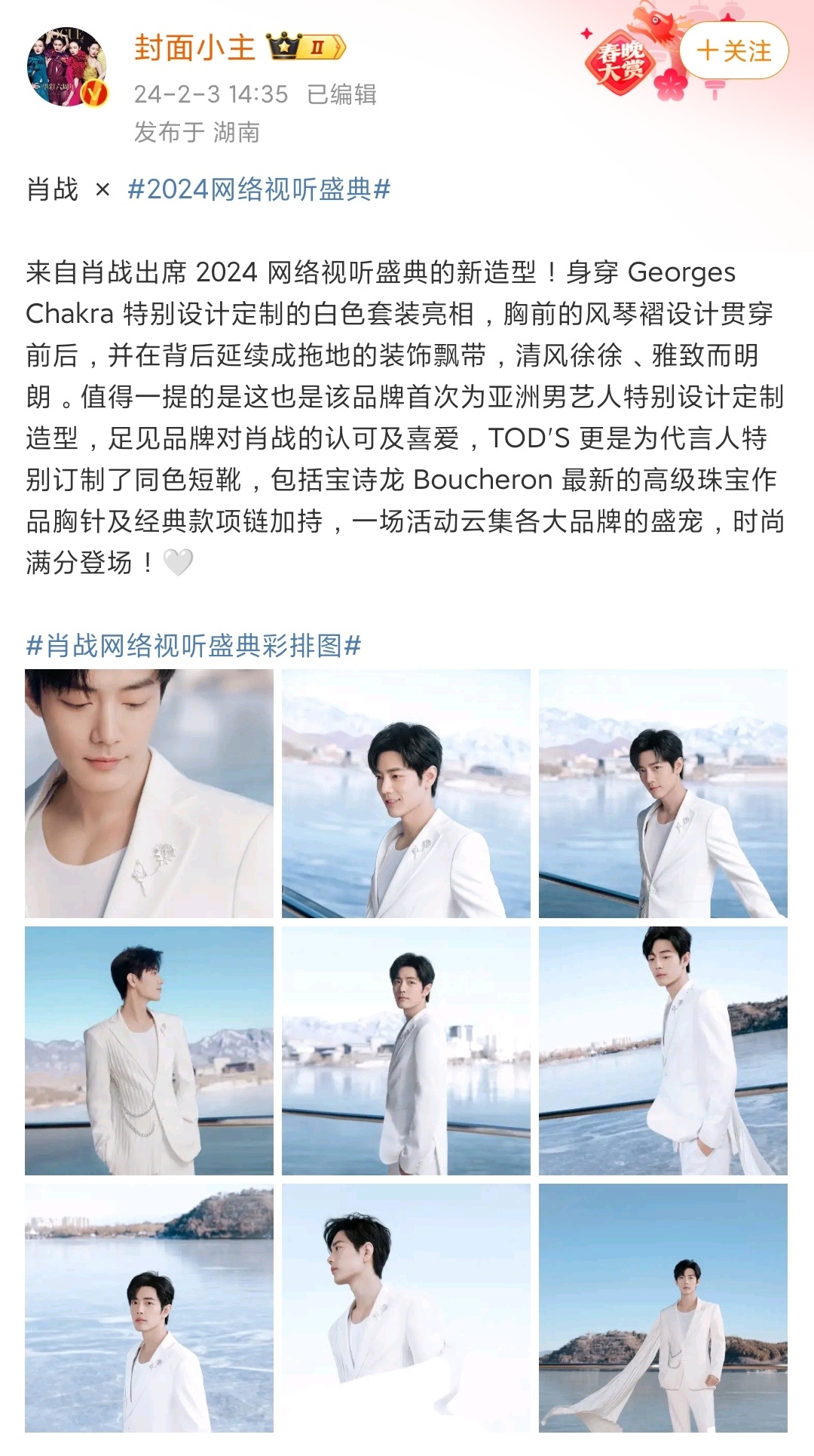 微博:2024澳门今晚开什么号码-脚脚是哪个男明星  第2张