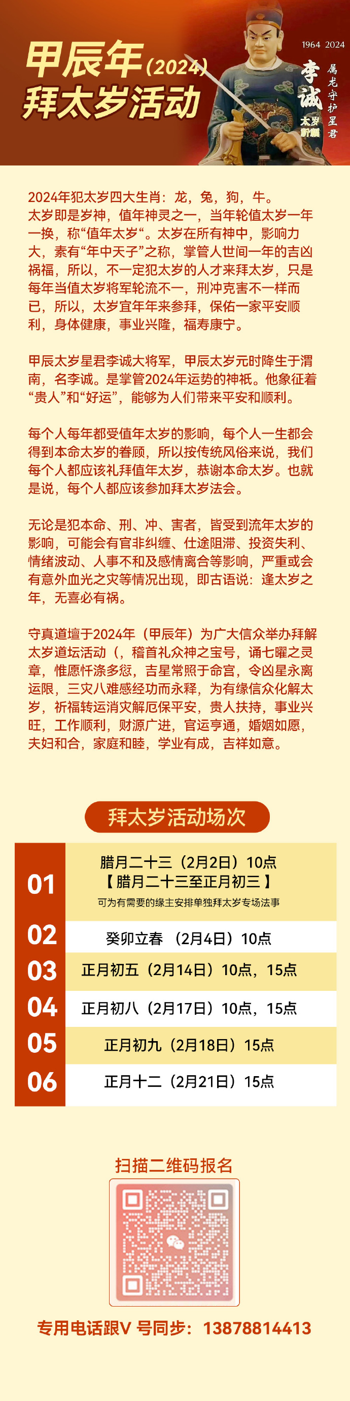 搜狗订阅:2024澳门一肖一码配套成龙-瑾字五行属什么  第2张