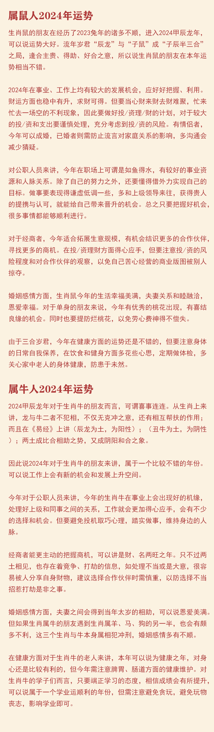 搜狗订阅:2024澳门一肖一码配套成龙-瑾字五行属什么  第3张