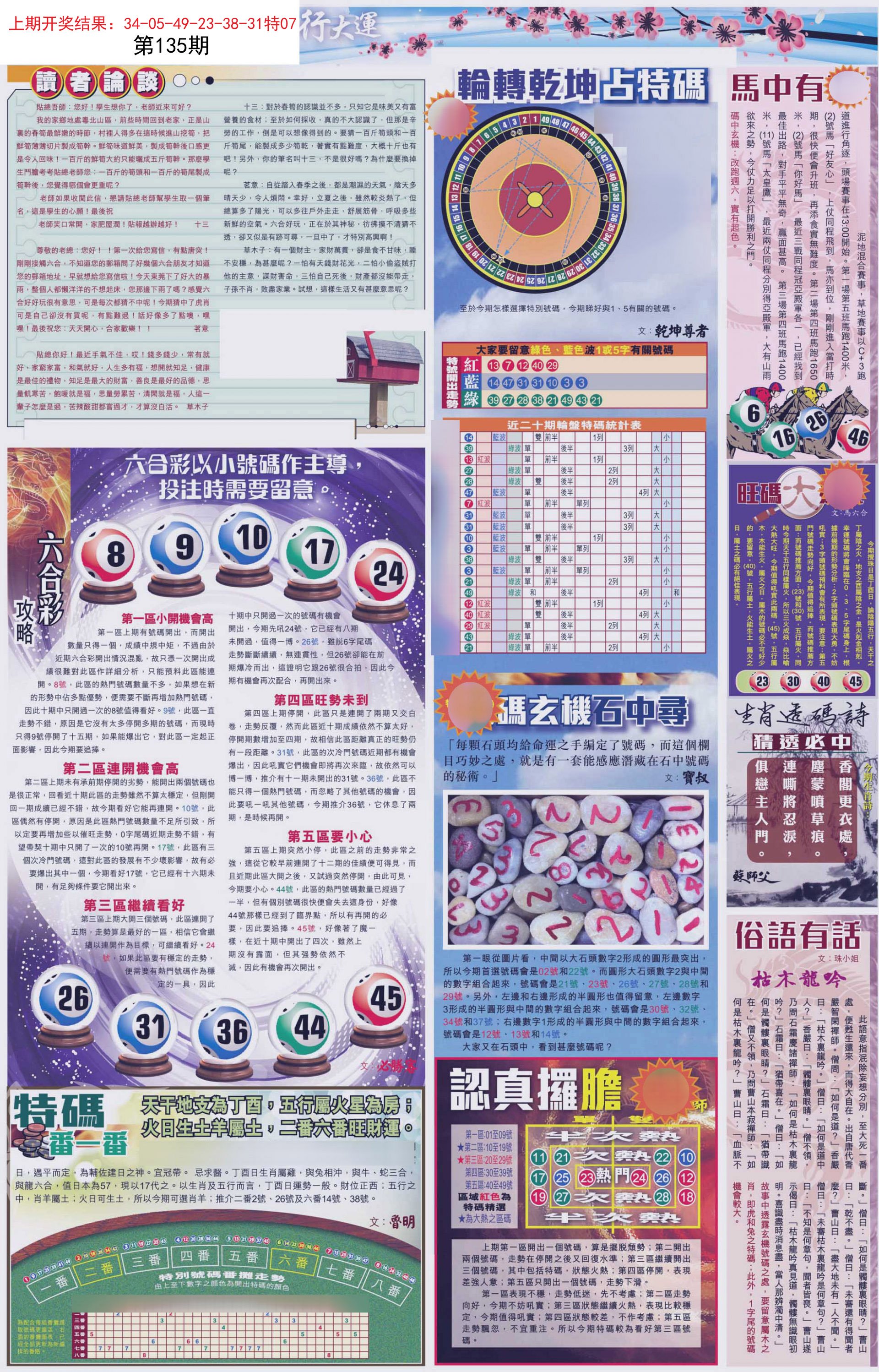 抖音视频:2024澳门免费精准资料-鸡鸣狗盗是什么意思  第2张